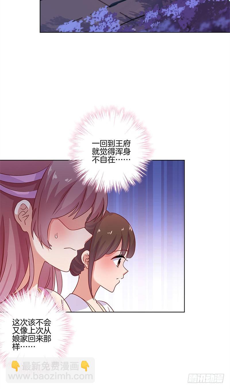 第108话 欲言又止-第115话