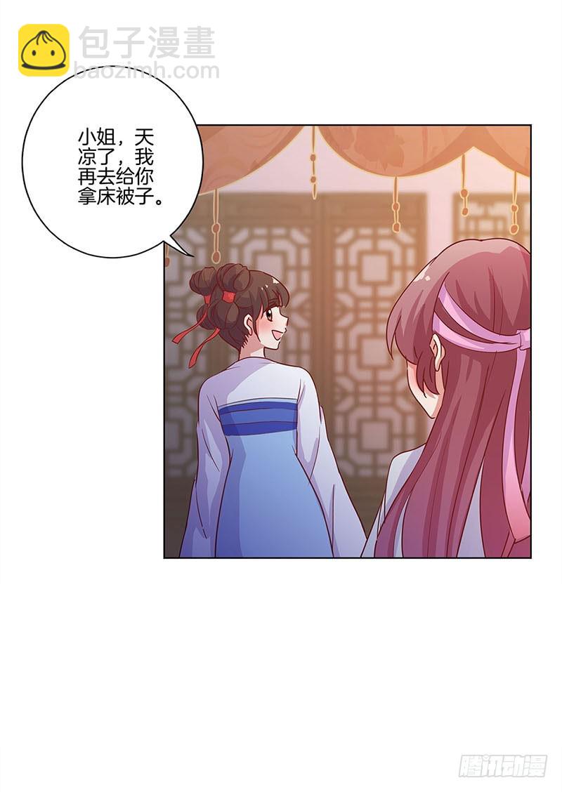 第108话 欲言又止-第115话