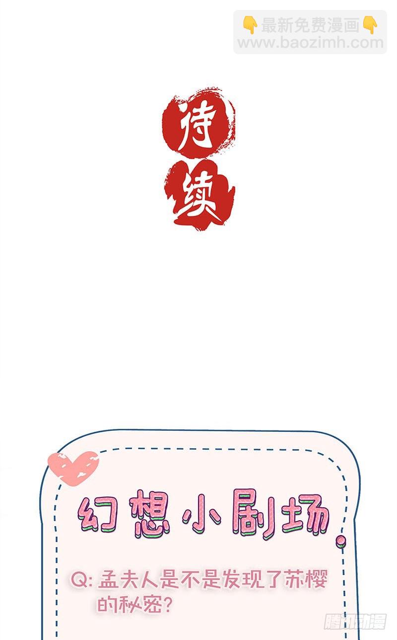 第108话 欲言又止-第115话