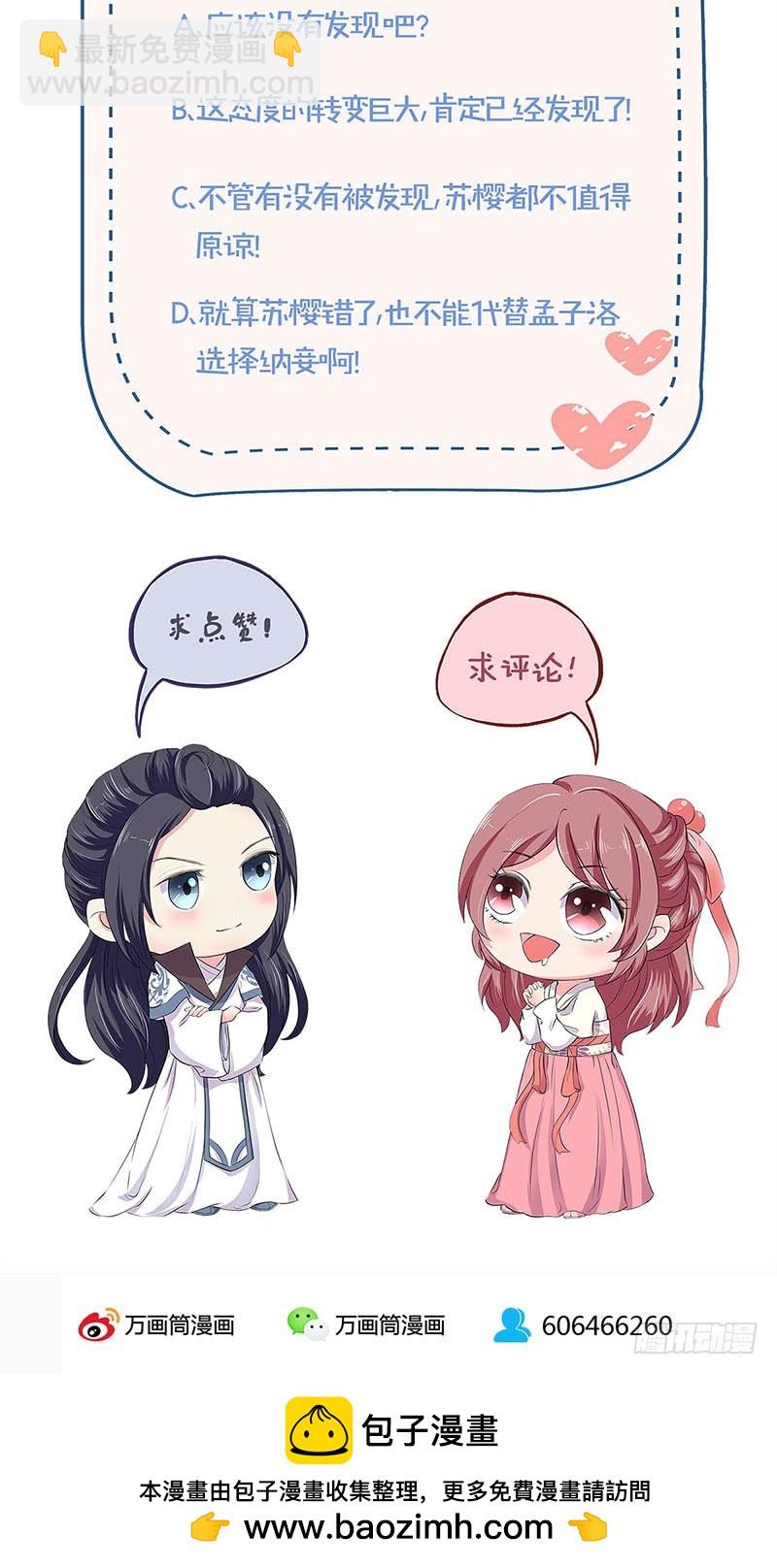 第108话 欲言又止-第115话