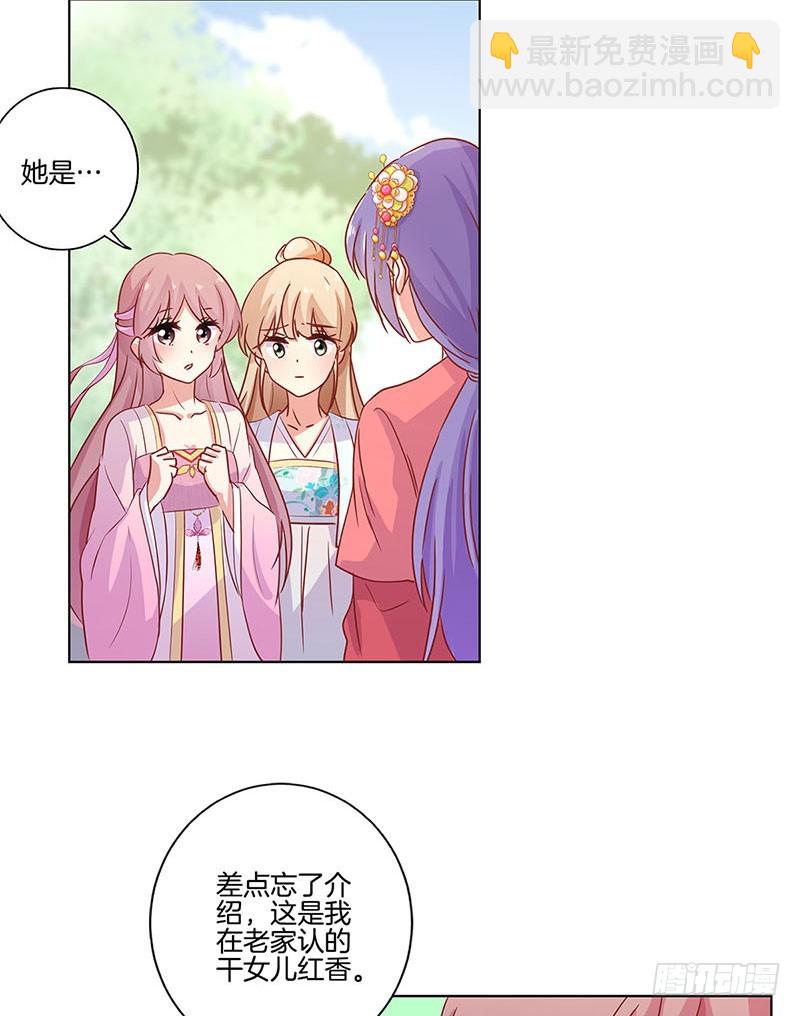 第108话 欲言又止-第115话