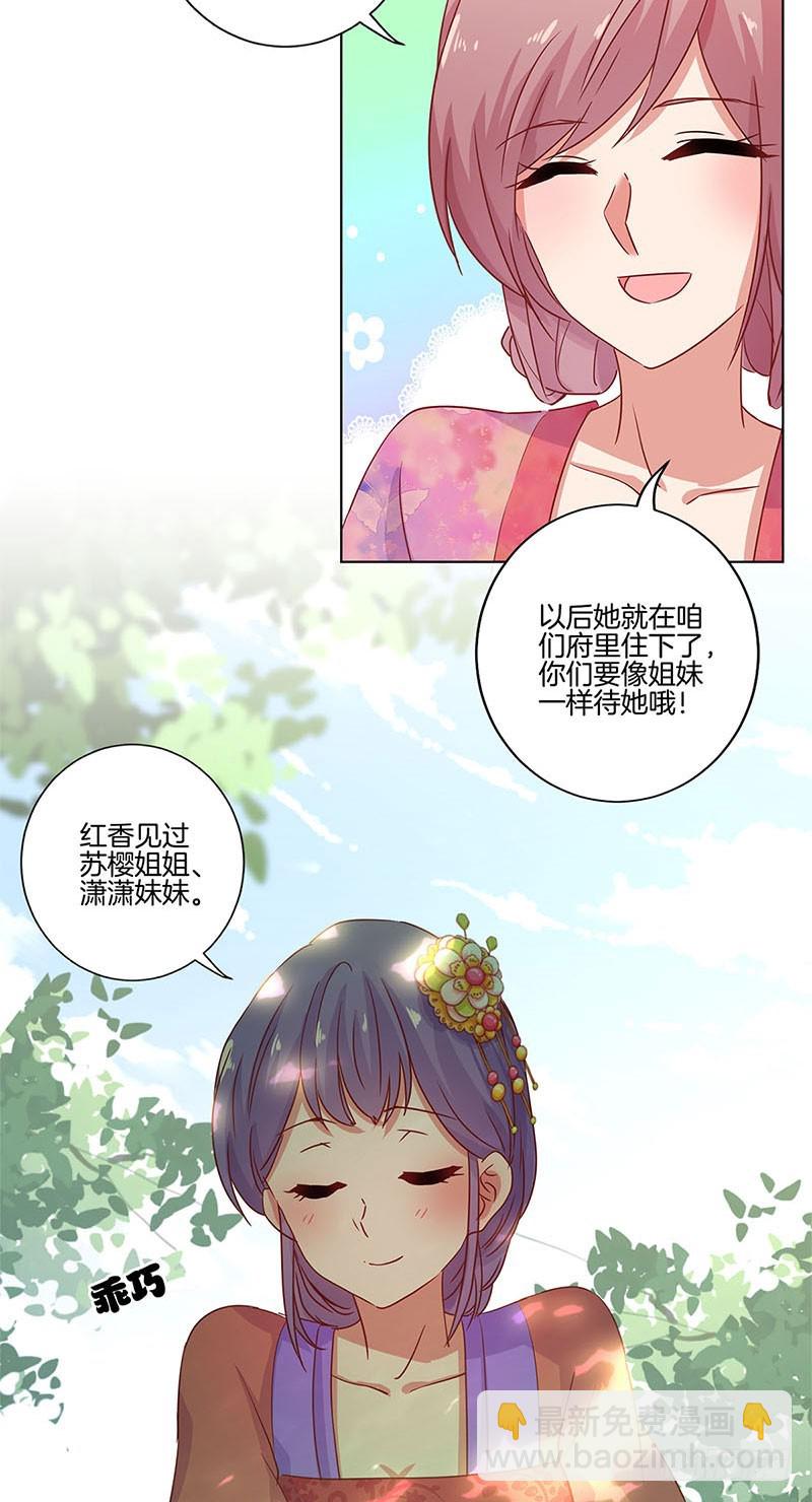 第108话 欲言又止-第115话