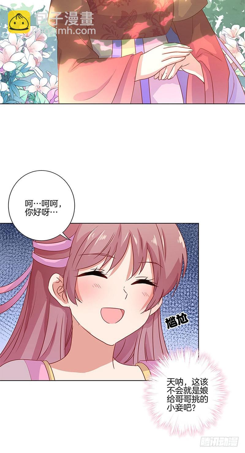 第108话 欲言又止-第115话