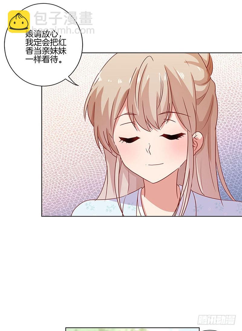 第108话 欲言又止-第115话