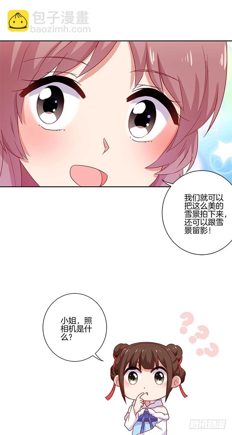 第110话 有话要说-第117话