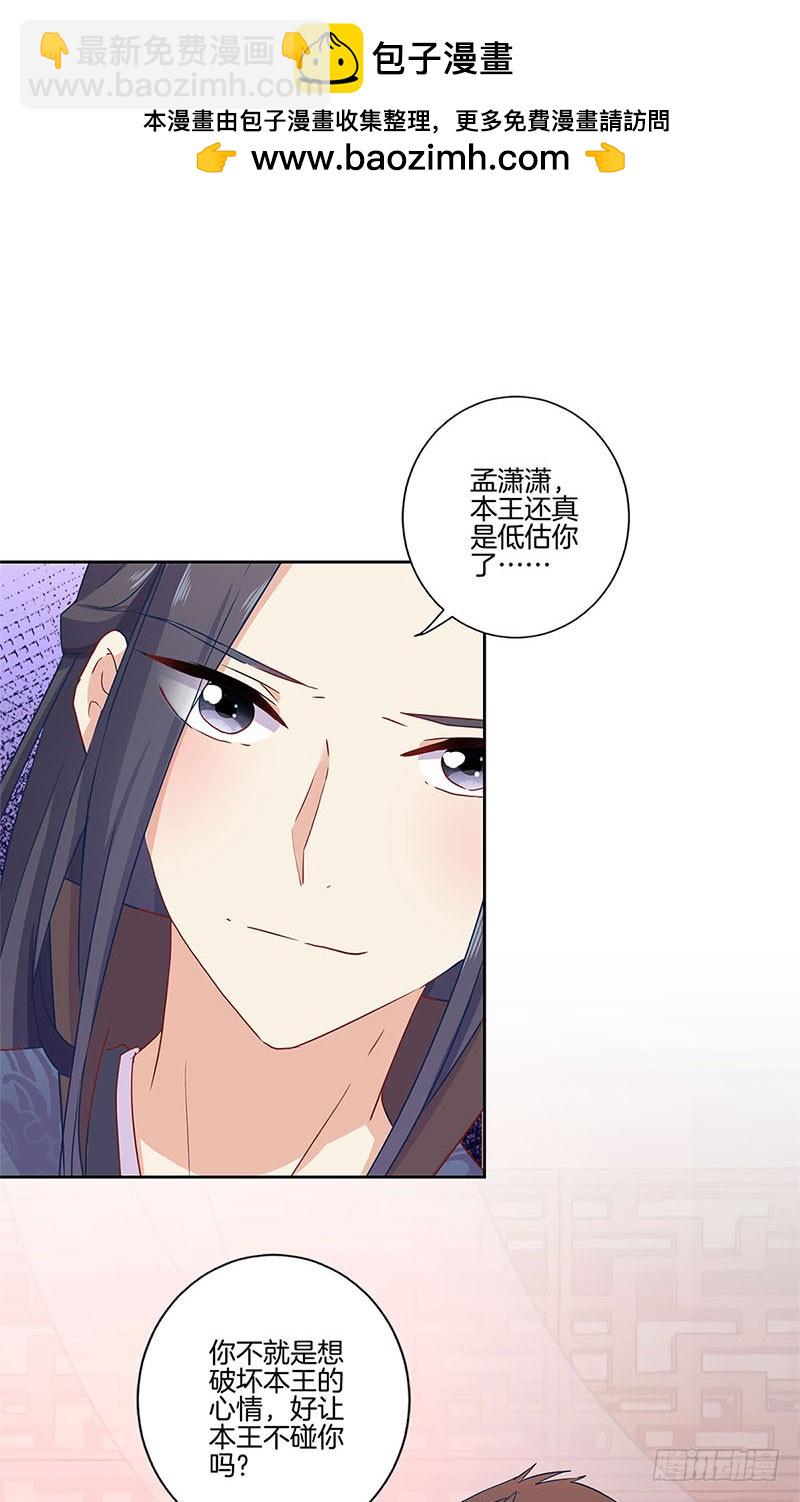 第110话 有话要说-第117话
