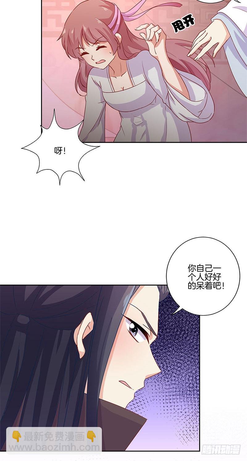 第110话 有话要说-第117话