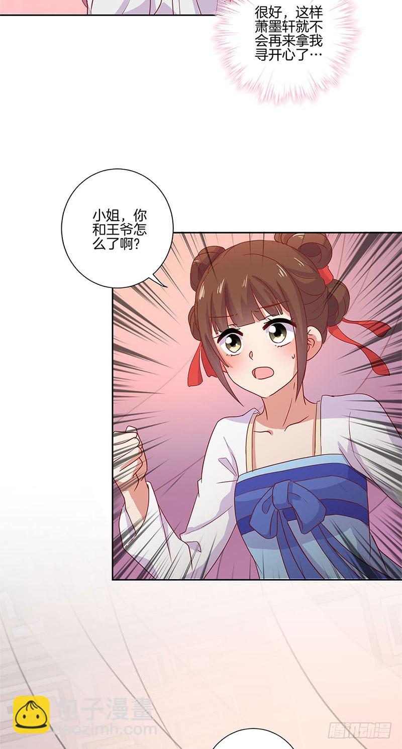 第110话 有话要说-第117话