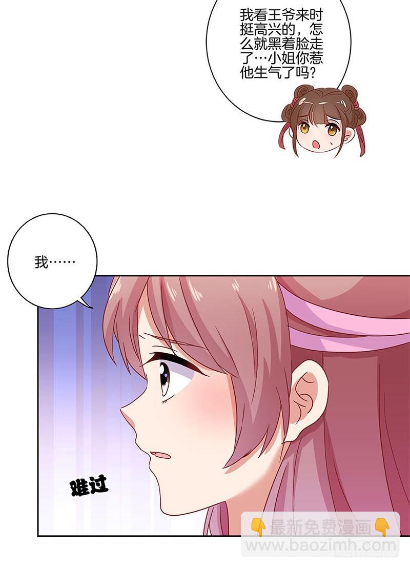 第110话 有话要说-第117话