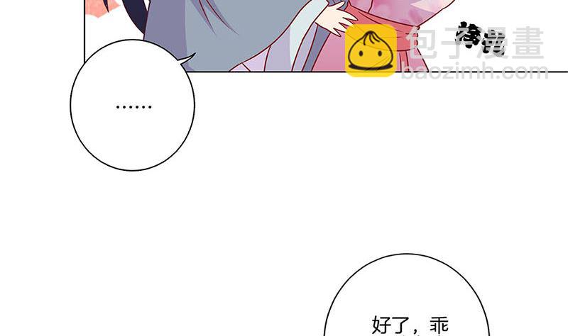 第115话 献艺助兴(1/2)-第125话