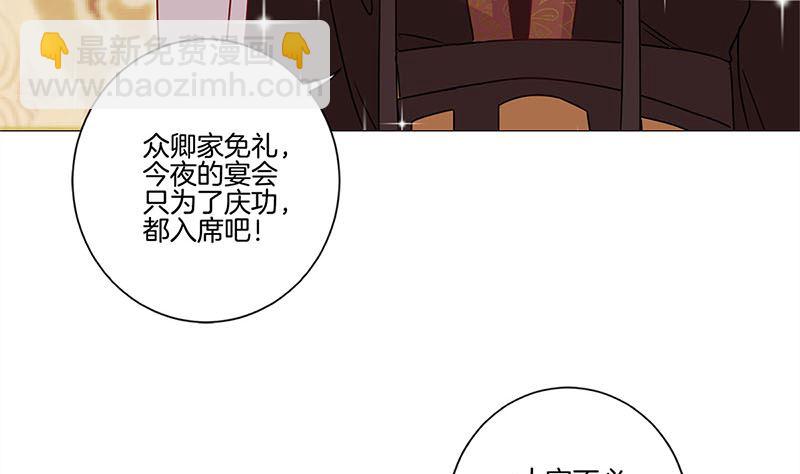 第115话 献艺助兴(1/2)-第125话