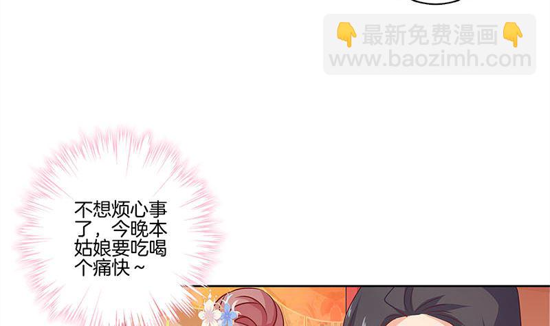 第115话 献艺助兴(1/2)-第125话