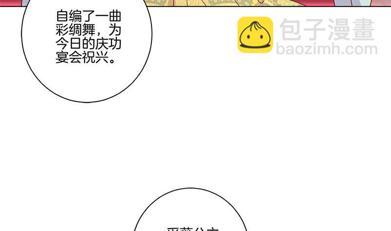 第115话 献艺助兴(1/2)-第125话