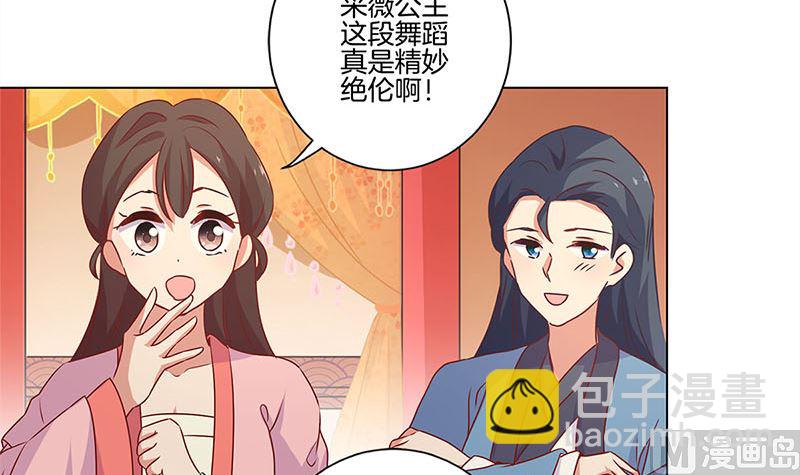 第115话 献艺助兴(1/2)-第125话