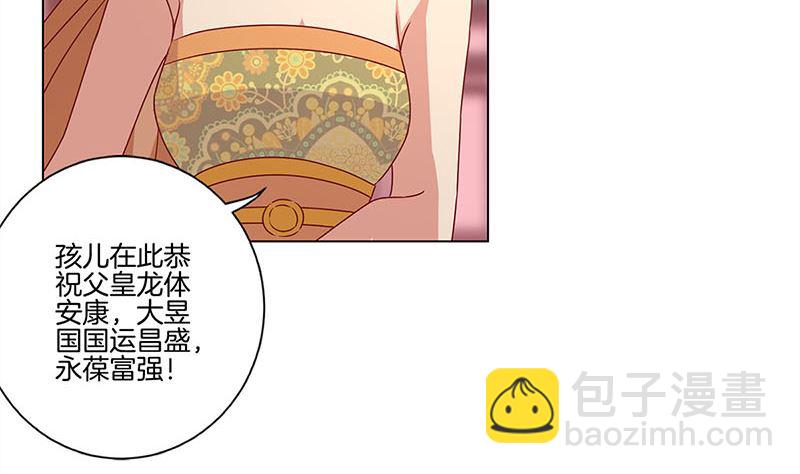 第115话 献艺助兴(1/2)-第125话