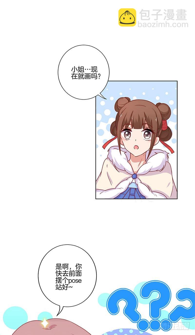 第112话 精心打扮-第119话