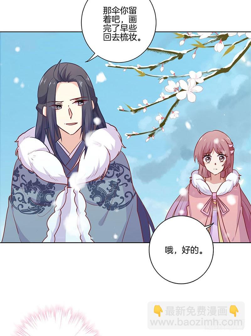 第112话 精心打扮-第119话