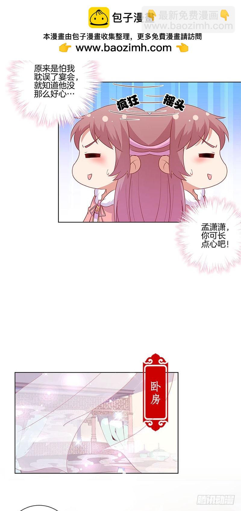 第112话 精心打扮-第119话