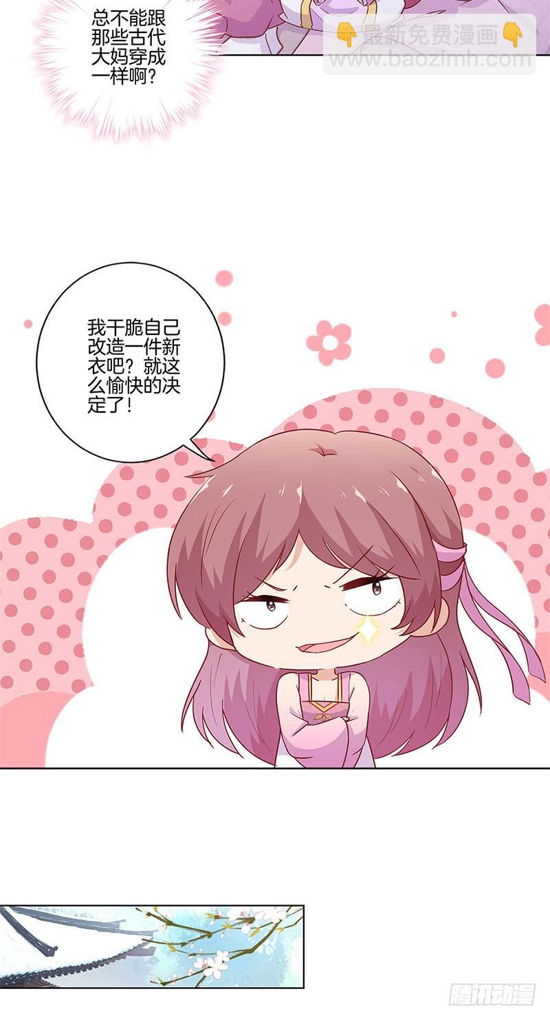 第112话 精心打扮-第119话