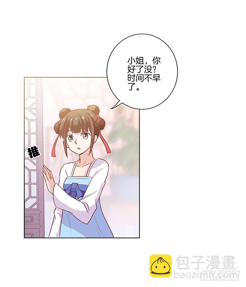 第112话 精心打扮-第119话