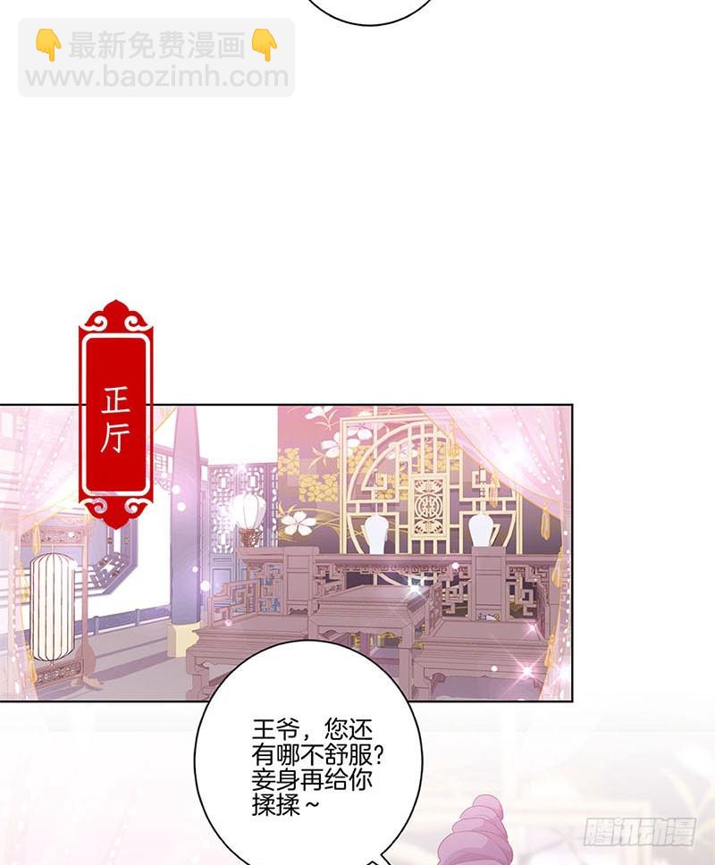 第112话 精心打扮-第119话