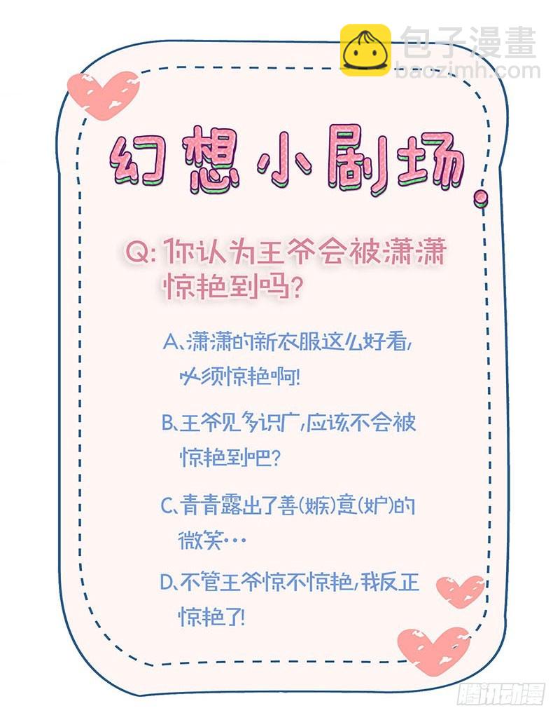 第112话 精心打扮-第119话