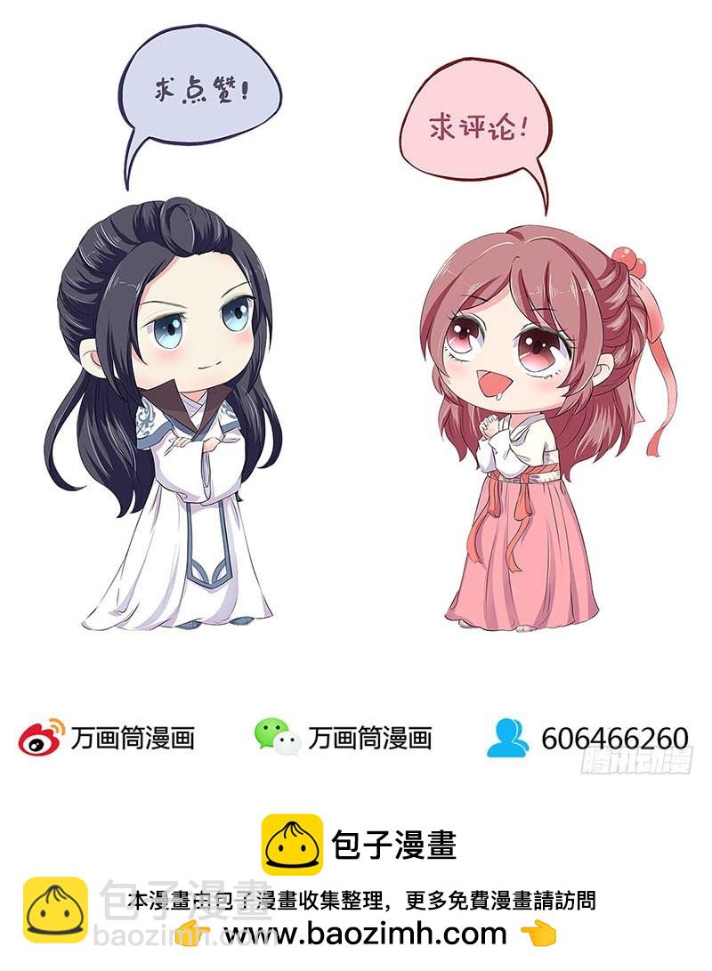 第112话 精心打扮-第119话