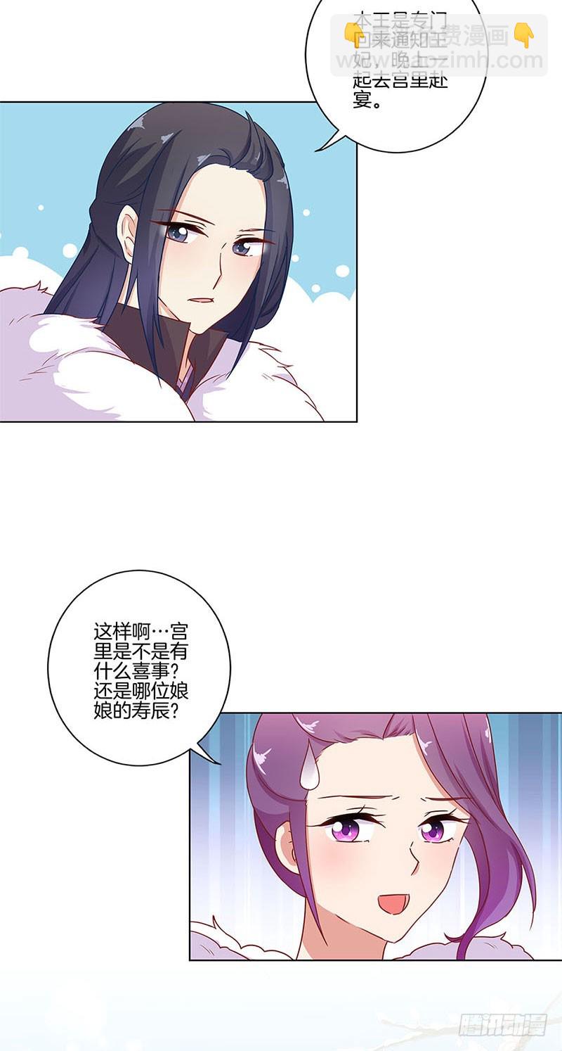 第112话 精心打扮-第119话
