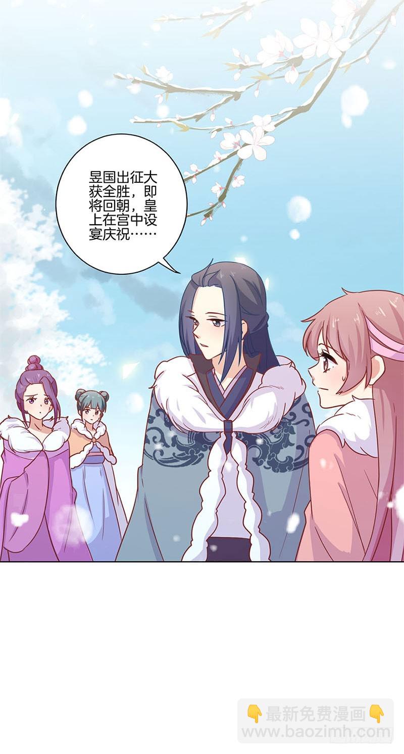 第112话 精心打扮-第119话