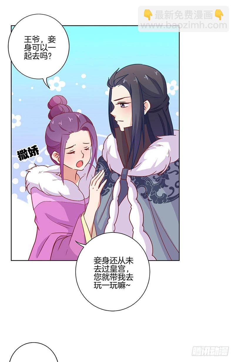 第112话 精心打扮-第119话