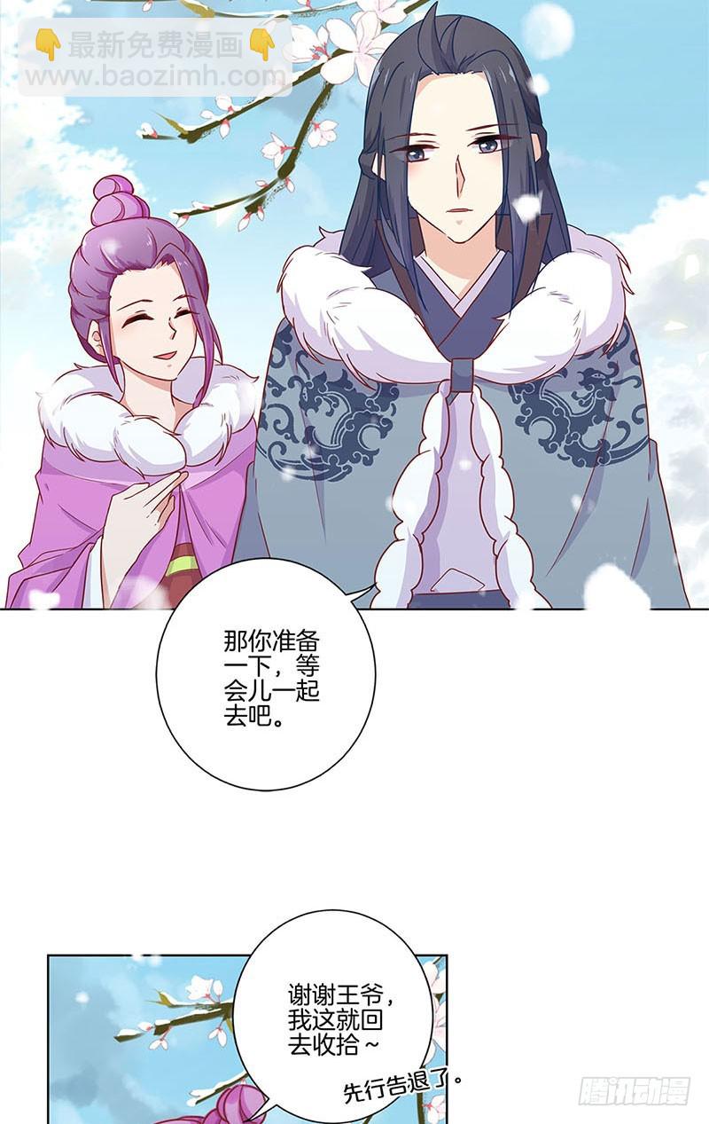 第112话 精心打扮-第119话