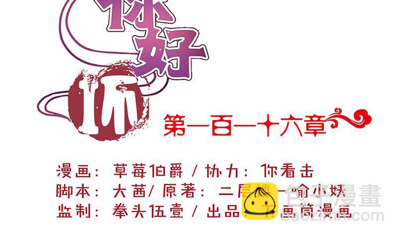 第116话 技惊四座(1/2)-第127话
