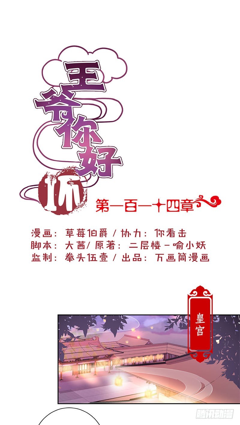 第114话 醋性大发-第121话