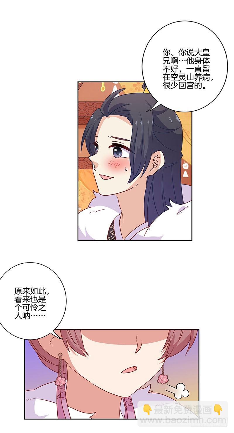 第114话 醋性大发-第121话