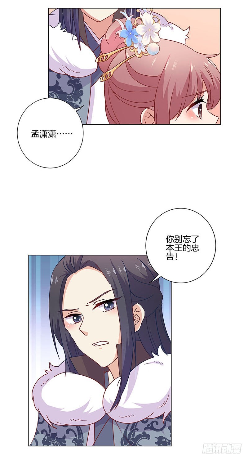第114话 醋性大发-第121话