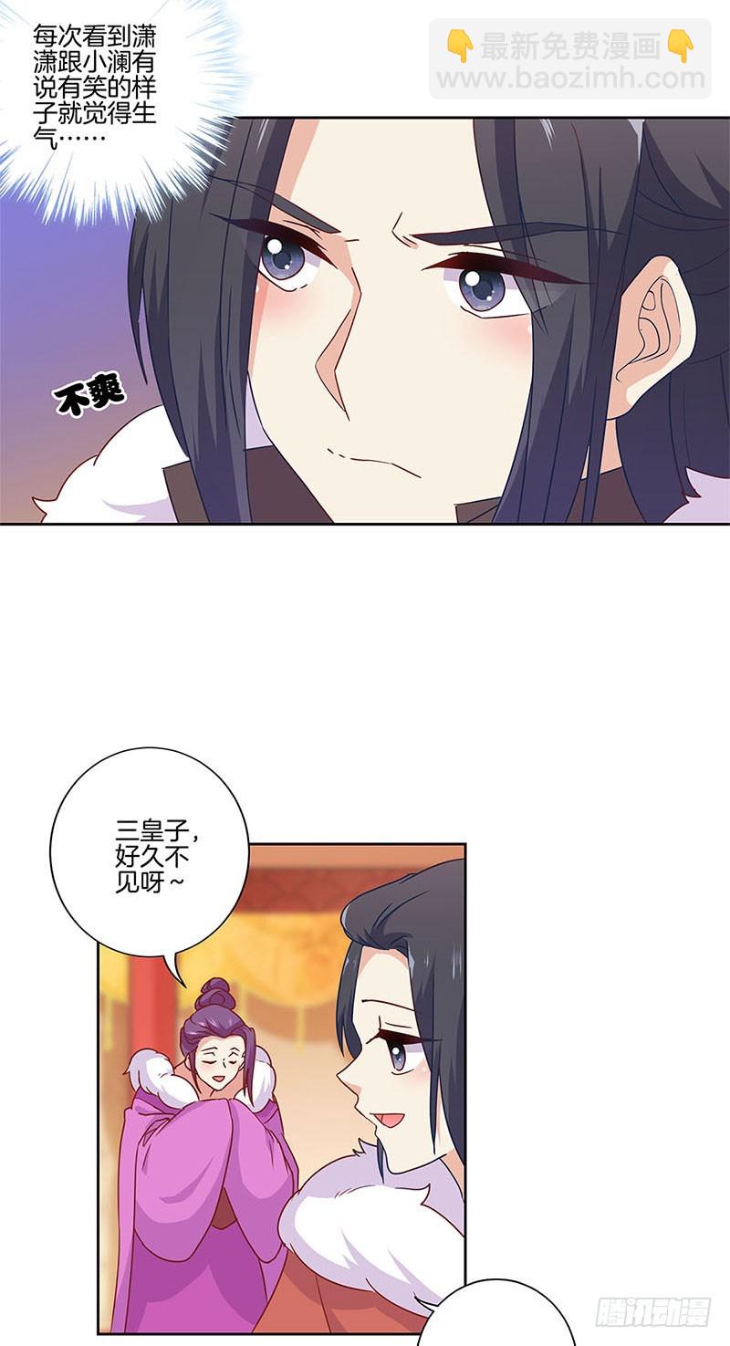 第114话 醋性大发-第121话