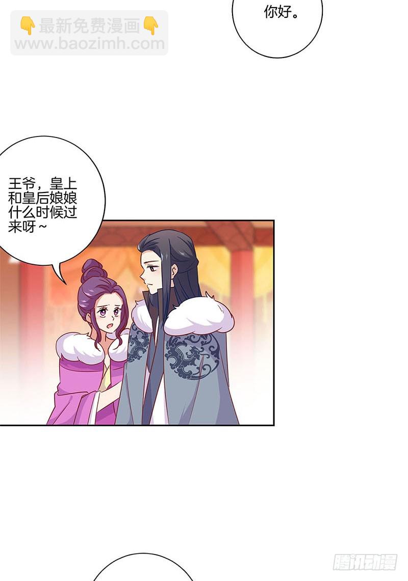 第114话 醋性大发-第121话