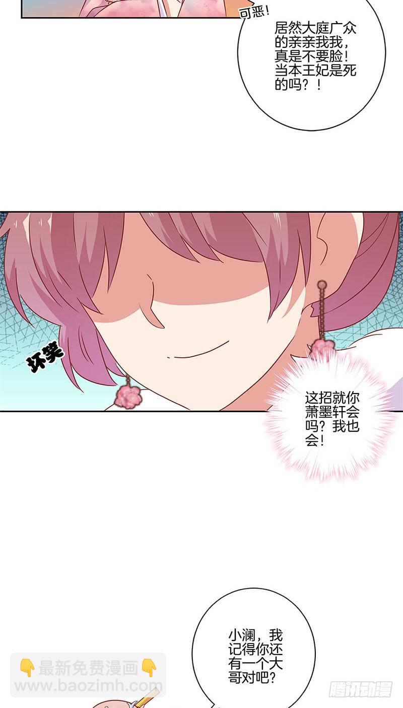 第114话 醋性大发-第121话