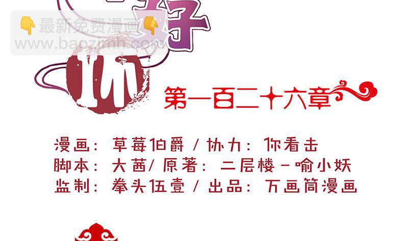 第126话 恭候多时(1/2)-第137话