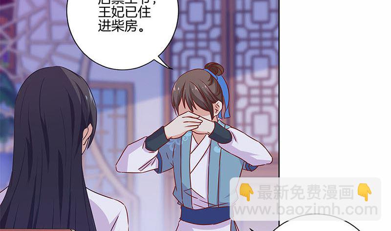 130话 牵挂难安(1/2)-第141话