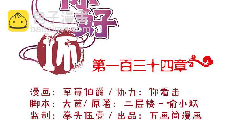 第134话 谢谢你(1/2)-第145话