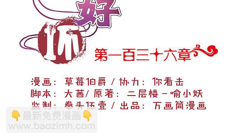 第136话 细心照料(1/2)-第147话