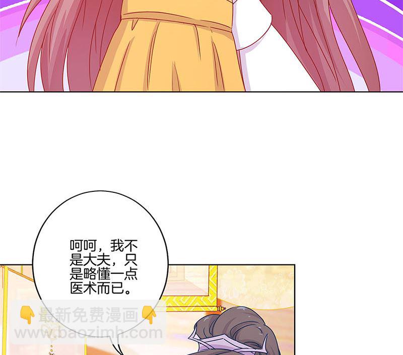 第136话 细心照料(1/2)-第147话