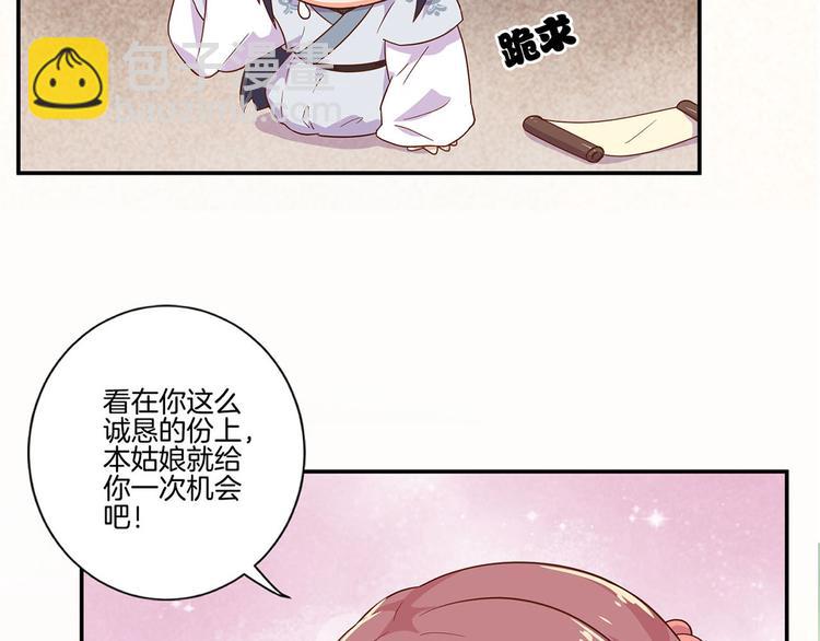 暑期番外 寻找孟潇潇-第123话
