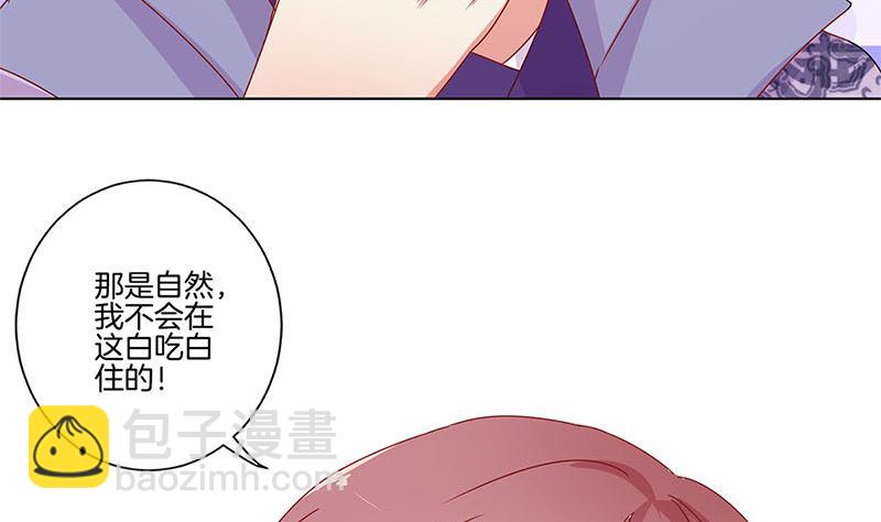 第138话 回到我身边(1/2)-第149话
