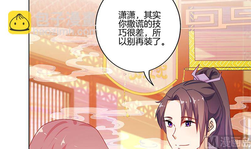 第140话 揭穿身份(1/2)-第151话