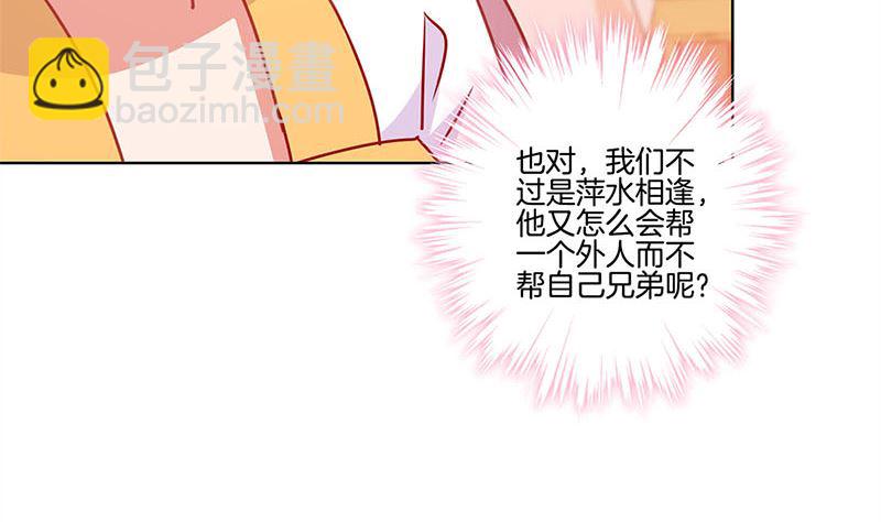 第140话 揭穿身份(1/2)-第151话