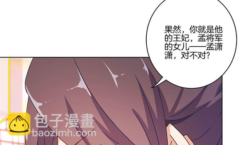 第140话 揭穿身份(1/2)-第151话