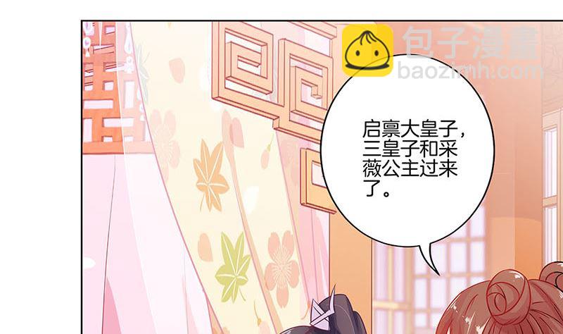 第142话 皇嫂？(1/2)-第153话