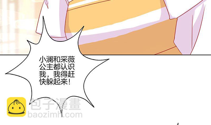 第142话 皇嫂？(1/2)-第153话